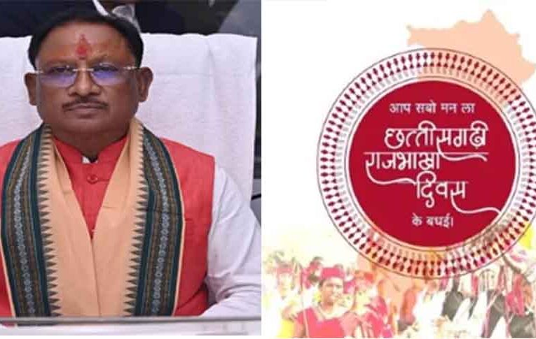 छत्तीसगढ़-मुख्यमंत्री साय ने दी छत्तीसगढ़ राजभाषा दिवस की बधाई, आज ही के दिन राजभाषा आयोग ने पारित किया था विधेयक