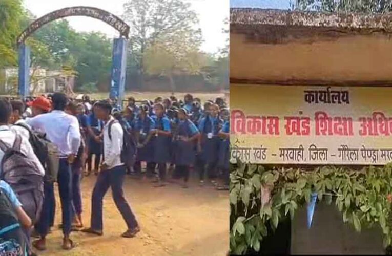 छत्तीसगढ़-मरवाही के 12 स्कूलों के 21 शिक्षक मिले नदारद, बीईओ ने थमाया कारण बताओ नोटिस