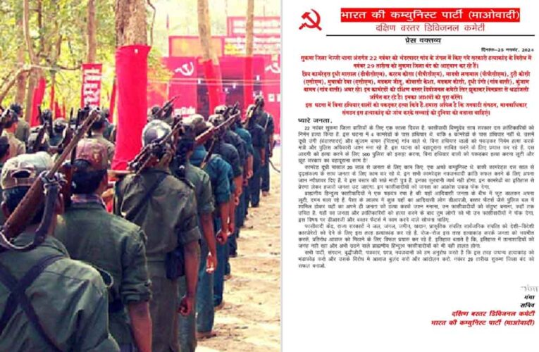 छत्तीसगढ़-सुकमा में नक्सलियों ने 29 को बुलाया बंद, ‘लूट और झूठ सरकार के लिए बहादुरी का काम’
