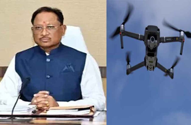 छत्तीसगढ़-बिलासपुर में CM साय की सुरक्षा में बड़ी चूक, नो फ्लाइंग जोन में ड्रोन उड़ाने पर अदनान और ताहा गिरफ्तार