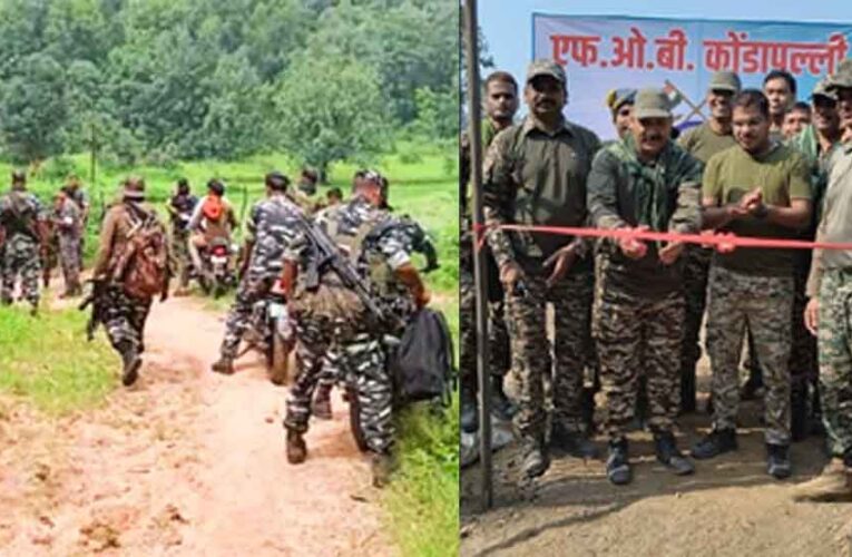 छत्तीसगढ़-बीजापुर के कोंडापल्ली में खुला कैंप, कोर इलाके में डेरा डालकर नक्सलियों को मारेंगे सुरक्षाबल