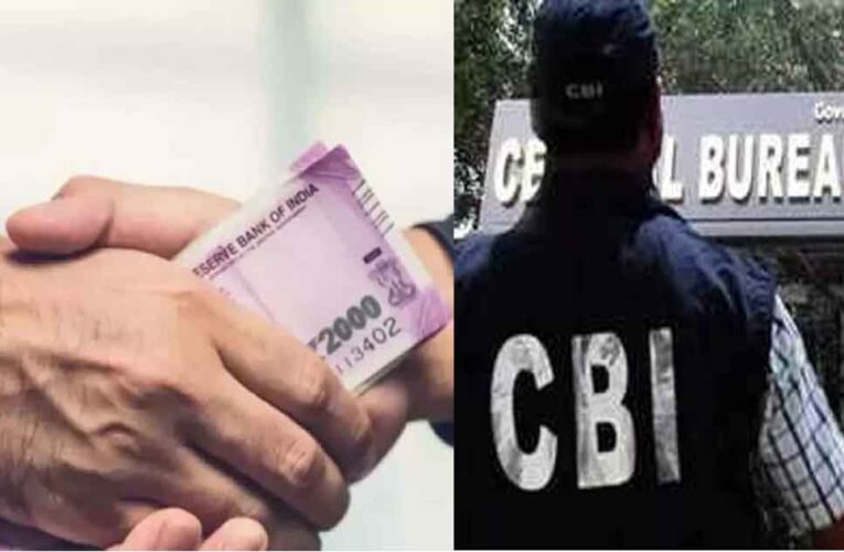 छत्तीसगढ़-बलौदाबाजार में दो डाक अधिकारी रिश्वत लेते गिरफ्तार, भ्रष्टाचार के खिलाफ CBI की बड़ी कार्रवाई