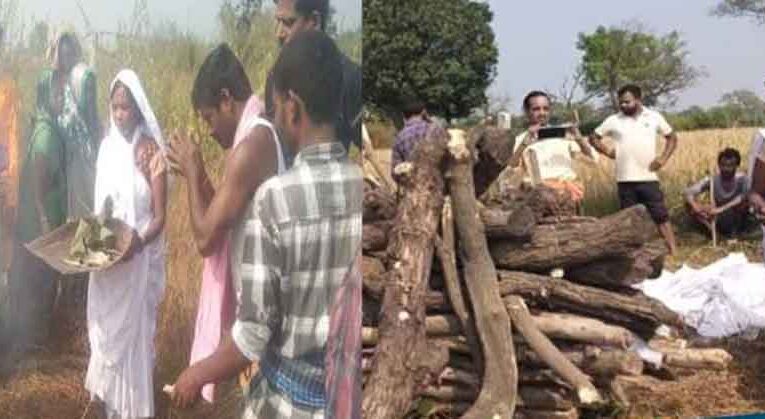 छत्तीसगढ़-कोरिया में अंतिम संस्कार के बदले भतीजे ने मांगे पैसे या जमीन, बेबस पत्नी ने दी पति को मुखाग्नि