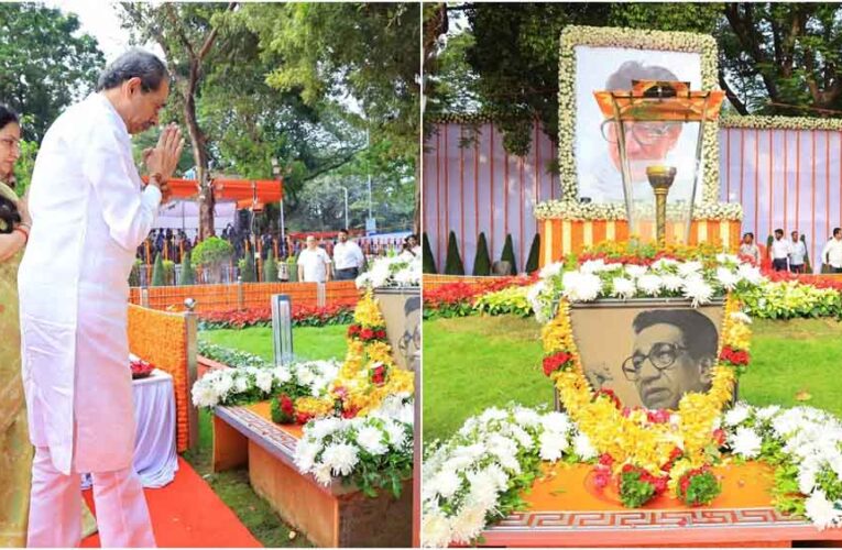 शिवसेना के संस्थापक बाल ठाकरे की 12वीं पुण्यतिथि, उद्धव-शिंदे समेत कई नेताओं ने दी श्रद्धांजलि