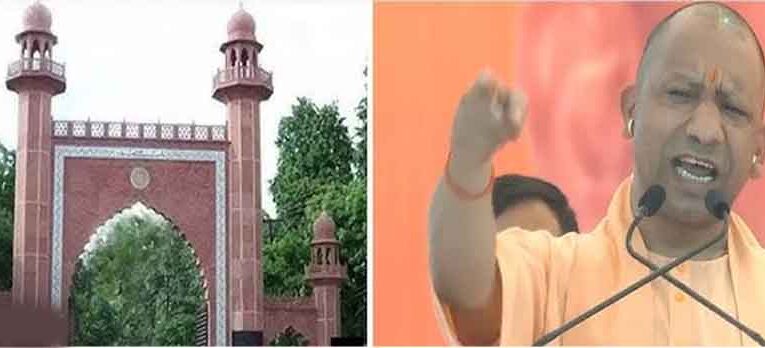 AMU में भारत का पैसा लगा तो एससी/एसटी को भी मिले नौकरी, योगी ने अल्पसंख्यक दर्जे पर उठाए सवाल