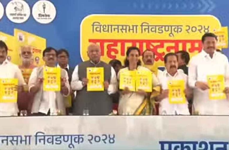 महाराष्ट्र विधानसभा चुनाव में MVA का घोषणा-पत्र, ’50 फीसदी आरक्षण की सीमा हटाएंगे’