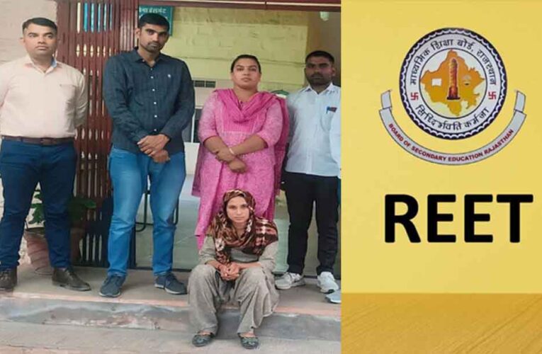 राजस्थान-जोधपुर से रीट पेपर लीक की आरोपी इमरती गिरफ्तार, पिता के ढाबे में ग्राहक बनकर पहुंची पुलिस
