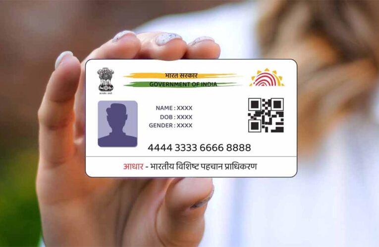 आधार कार्ड उपभोक्ताओं के लिए बड़ी खबर, सरकार 65 हजार लोगों का आधार कार्ड कैंसिल कर सकती है
