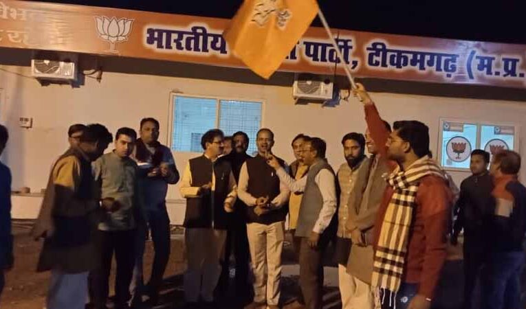 भाजपा की महाराष्ट्र व उप्र उपचुनाव में हुई शानदार जीत का मनाया गया जश्न