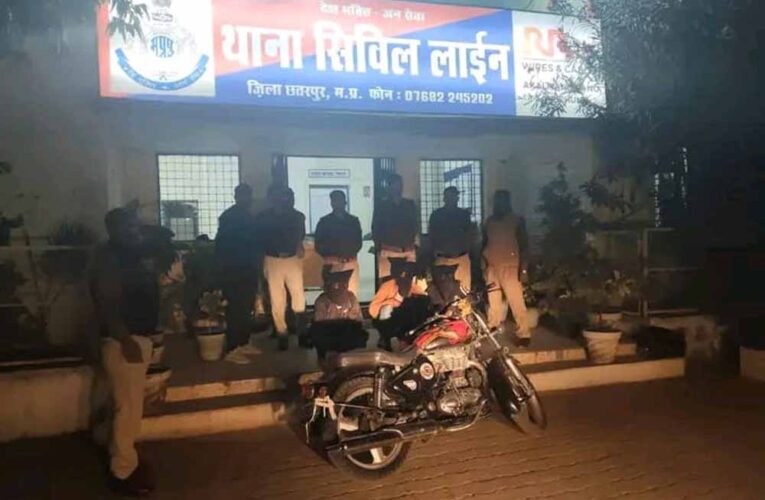 थाना सिविल लाइन पुलिस ने सागर रोड में हुई लूट का किया खुलासा