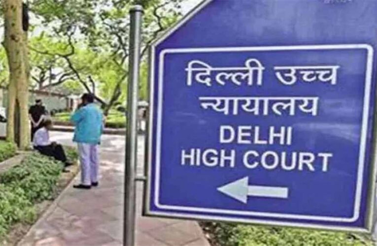 दिल्ली हाई कोर्ट ने कहा- ‘वक्फ बोर्ड के साथ जामा मस्जिद और इसके आसपास की जगहों का हो सर्वे’