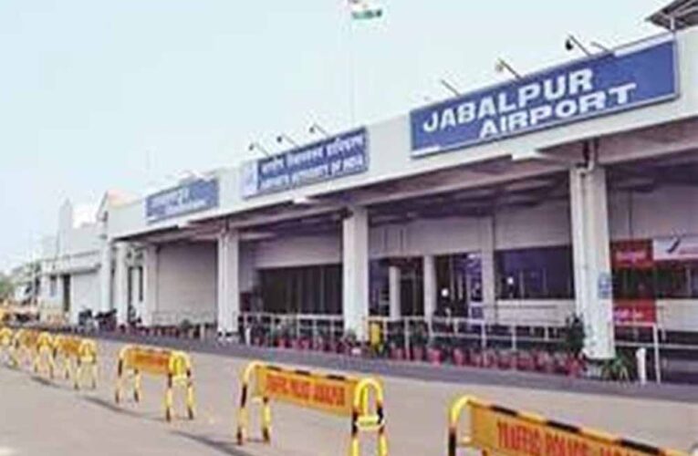 महाकुंभ के लिए जबलपुर से 16 दिन के लिए चलेगी विमान सेवा