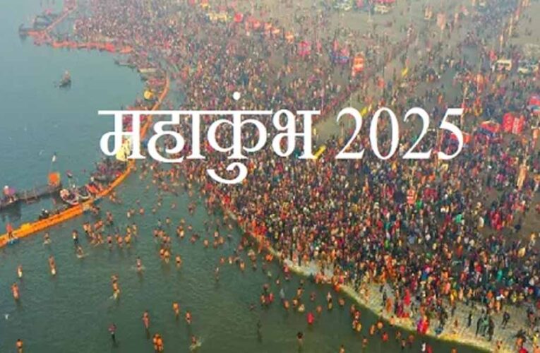 महाकुंभ में क्राउड मैनेजमेंट पर विशेष फोकस