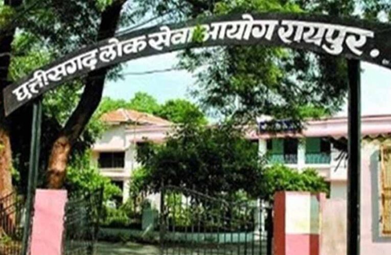 जून 2024 में 242 पदों के लिए हुई CGPSC की लिखित परीक्षा, 703 अभ्यर्थियों के लिए साक्षात्कार 18 से 28 नवंबर तक होंगे