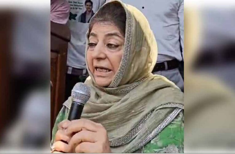 पीडीपी की अध्यक्ष महबूबा मुफ्ती ने संविधान की 75वीं वर्षगांठ पर उत्तर प्रदेश के संभल में हुई हिंसा को लेकर चिंता व्यक्त की
