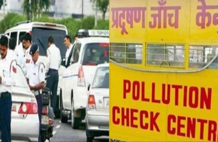 परिवहन विभाग जारी कर रहा है ऑनलाइन प्रदूषण नियंत्रण प्रमाण-पत्र, पिछले 6 महीनों में एक लाख से अधिक वाहनों की हुई जांच