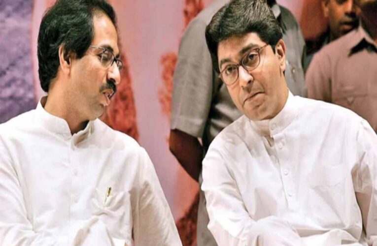 महाराष्ट्र विधानसभा चुनावों में राज ठाकरे ने बचा ली उद्धव की लाज, MNS नहीं होती तो 10 सीट भी थी मुश्किल