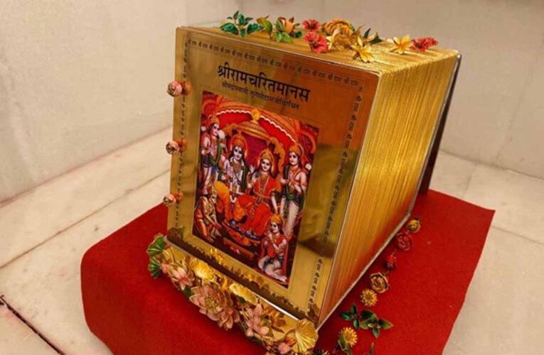 मथुरा के श्रीकृष्ण मंदिर में स्वर्ण जड़ित श्रीमद् भागवत रखी जाएगी