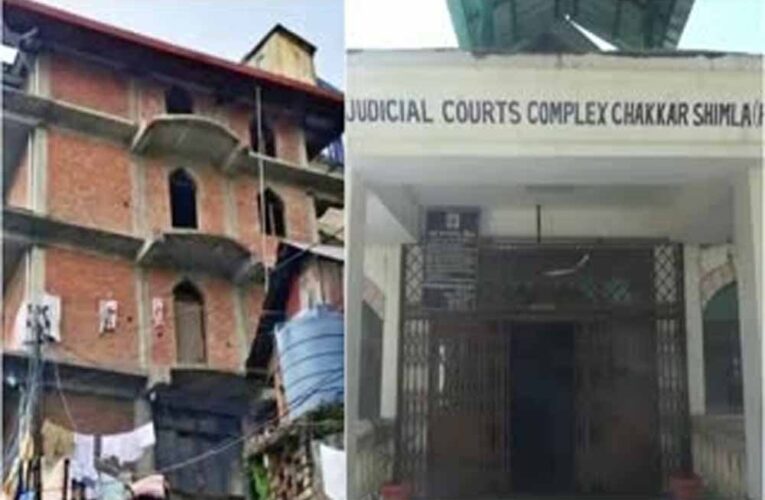 शिमला की संजौली मस्जिद को लेकर जिला कोर्ट से मुस्लिम वेलफेयर सोसाइटी को बड़ा झटका लगा, गिराई जाएंगी