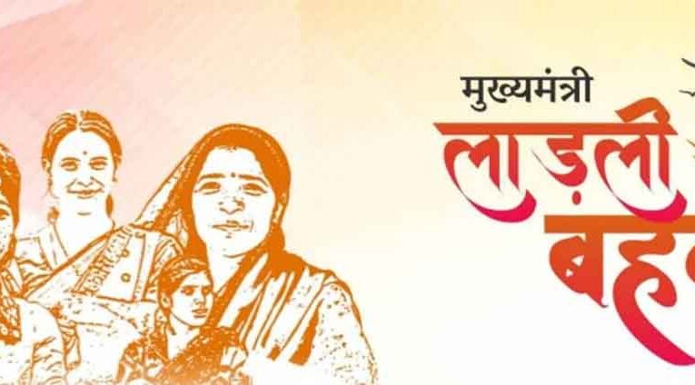 लाडली बहना योजना में शुरू होने वाला है नया रजिस्ट्रेशन, MP सरकार ने विधानसभा में दिया नया अपडेट