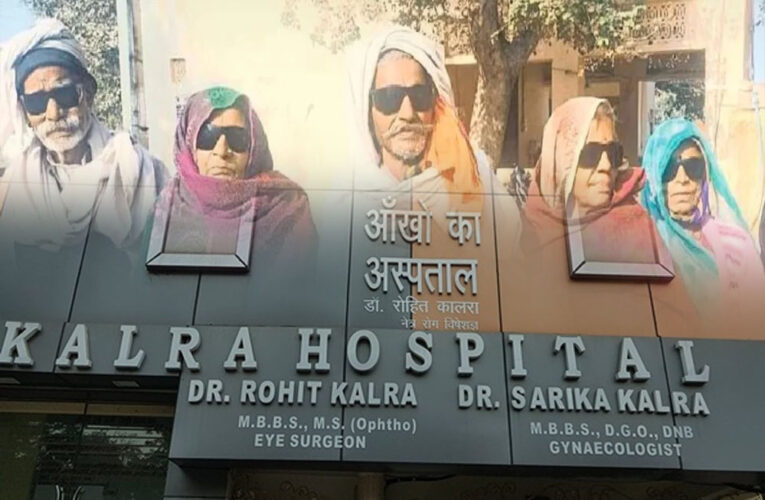 ग्वालियर में आठ मरीजों का फ्री में मोतियाबिंद का ऑपरेशन करवाया, इसके बाद इन्हें दिखना बंद हो गया