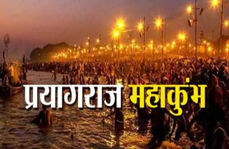 Mahakumbh 2025 : जैकेट पहने कर्मचारी श्रद्धालुयों को क्यूआर कोड स्कैन कराकर महाकुंभ-2025 का एप डाउनलोड कराएंगे