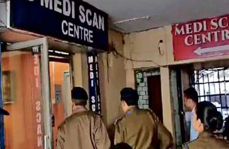 MRI सेंटर के चेंजिंग रूम में मिला मोबाइल, जिसमें बन रहा था पत्नी का कपड़े बदलते वीडियो