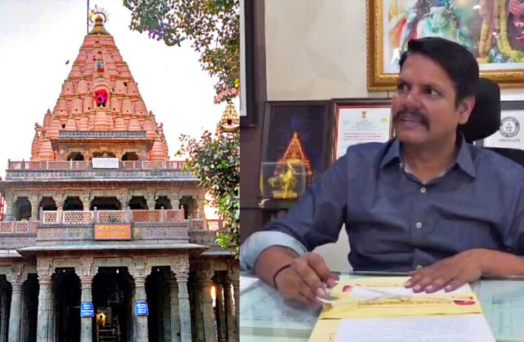 महाकालेश्वर मंदिर के प्रशासक गणेश धाकड़ को हटाकर अनुकूल जैन को नया प्रशासक नियुक्त किया