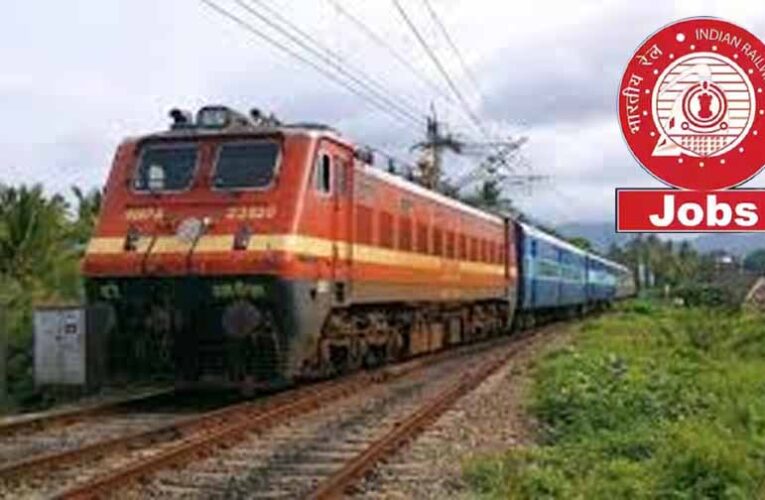 रेलवे में जल्द निकल सकती है ग्रुप डी पदों पर भर्ती