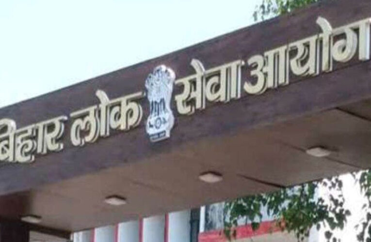 BPSC परीक्षा का एडमिट कार्ड जारी, 13 दिसंबर को इन जिलों में होगी परीक्षा