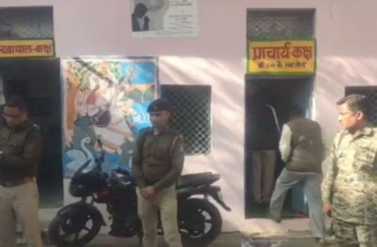 छतरपुर के सरकारी स्कूल के अंदर प्रिंसिपल का मर्डर, छात्र ने सिर में मारी गोली