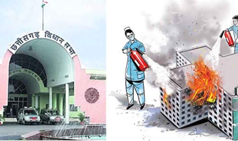 छत्तीसगढ़-विधानसभा में उठा अस्पतालों की फायर सेफ्टी का उठा मुद्दा, स्वास्थ्य मंत्री ने बताया- ऑडिट के साथ जांच कमेटी गठित