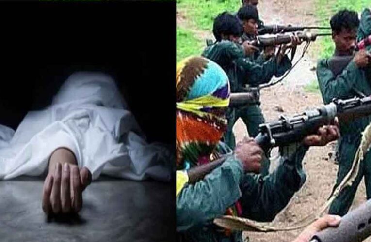 छत्तीसगढ़-बीजापुर में नक्सलियों ने ने मुखबिरी में युवक का घोंटा गला, भैरमगढ़ एरिया कमेटी का मिला पर्चा
