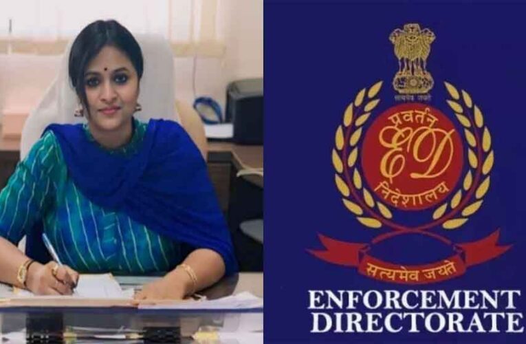 छत्तीसगढ़-ईडी का एक्शन, निलंबित आईएएस रानू-माया समेत आधा दर्जन लोगों की 21.47 करोड़ की संपत्तियां कुर्क