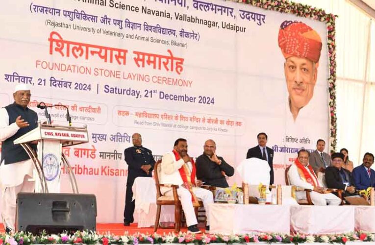 राजस्थान-राज्यपाल ने पशु चिकित्सा एवं विज्ञान विश्वविद्यालय के निर्माण कार्यों का किया शिलान्यास, परम्परागत ज्ञान से प्रेरणा लेकर आगे बढ़ें