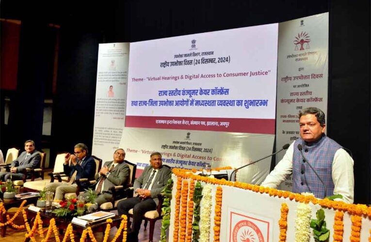 राजस्थान-ई-दाखिल में देश में तीसरे स्थान पर, खाद्य एवं नागरिक आपूर्ति मंत्री बोले-‘मध्यस्थता लोक जीवन की महत्त्वपूर्ण व्यवस्था’