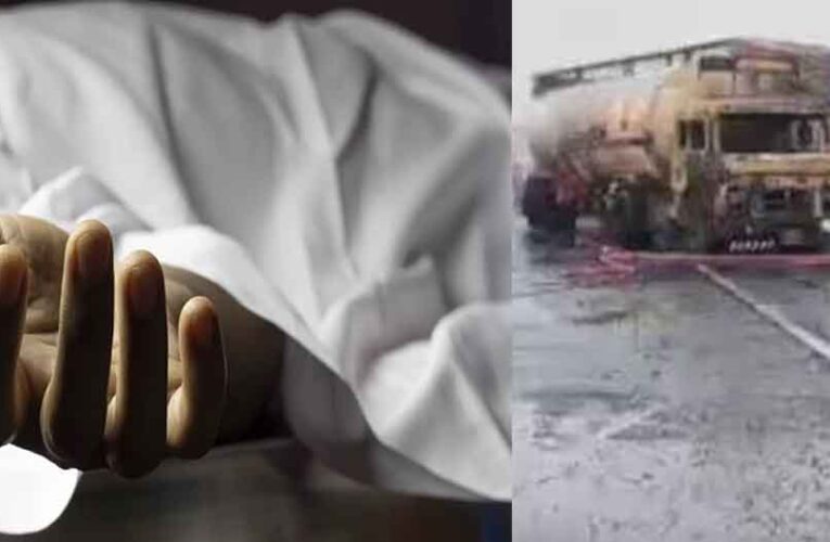 राजस्थान-जयपुर टैंकर ब्लास्ट में घायल एक और व्यक्ति की मौत, अब तक 20 की गई जान