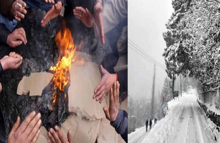 कश्मीर घाटी में कड़ाके की ठंड जारी, शीत लहर जारी रहने के आसार