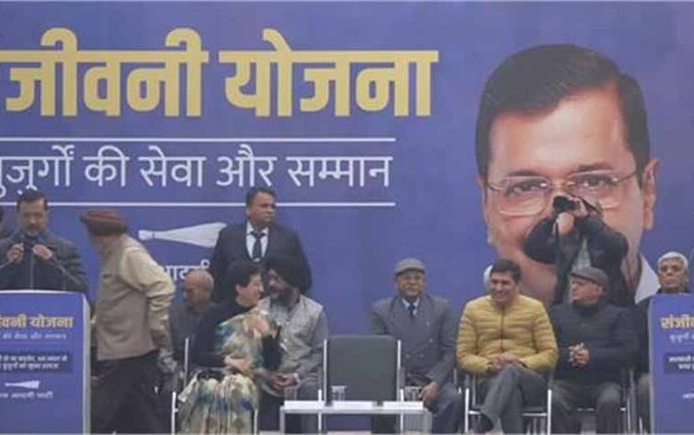 दिल्ली में विधानसभा चुनाव से पहले अरविंद केजरीवाल ने लॉन्च की संजीवनी स्कीम, बुज़ुर्गों का मुफ्त होगा इलाज