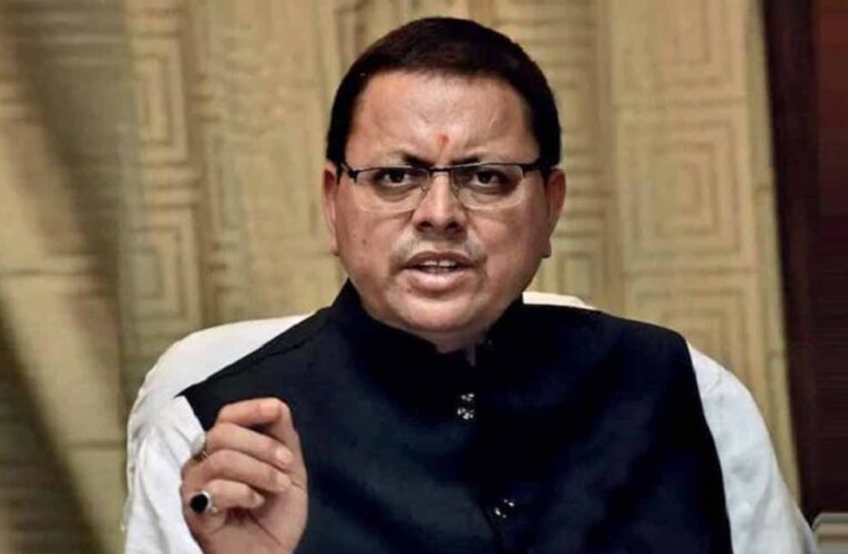 उत्तराखंड में नए साल से यूनिफॉर्म सिविल कोड को लागू किए जाने की घोषणा