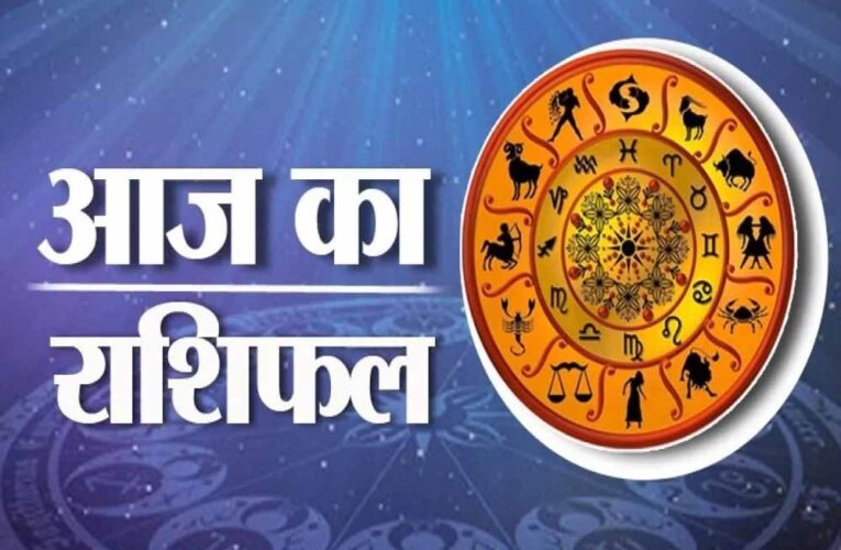 राशिफल रविवार 01 दिसम्बर नवंबर 2024
