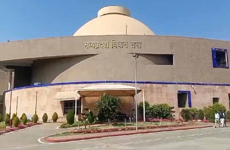 मध्य प्रदेश विधानसभा का शीतकालीन सत्र 16 से 20 दिसंबर तक होगा आयोजित