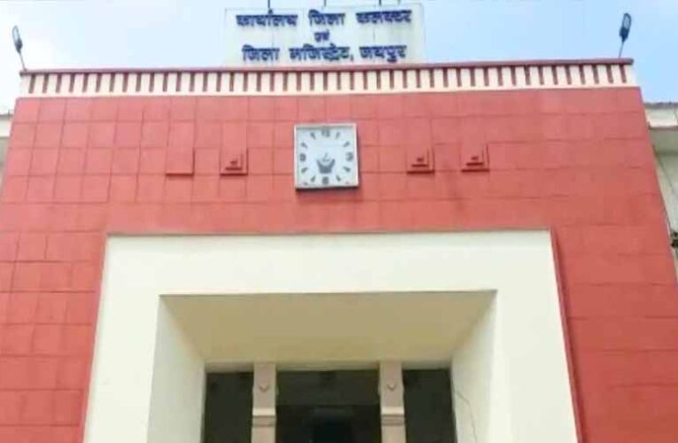राजस्थान-जिलास्तरीय जनसुनवाई एवं समाधान गुरुवार को, कलेक्ट्रेट सभागार में प्रातः 11 बजे से कार्यक्रम