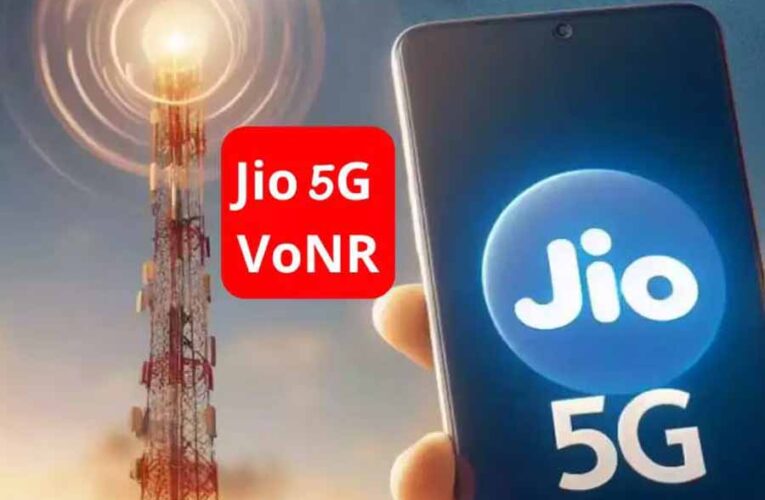 Jio ने VoNR सर्विस की शुरुआत की, 5G नेटवर्क पर वॉयस कॉलिंग