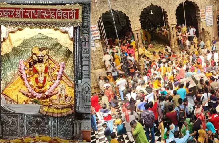 बांके बिहारी मंदिर को विदेशी अंशदान (विनियमन) अधिनियम 2010 के  तहत मिला लाइसेंस