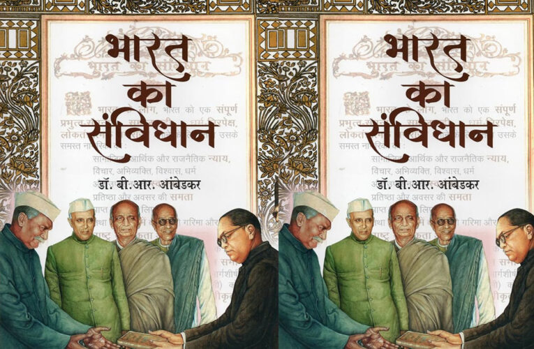 महाकुंभ में सरकार भारत के संविधान के बारे में लोगों को जागरूक करेगी