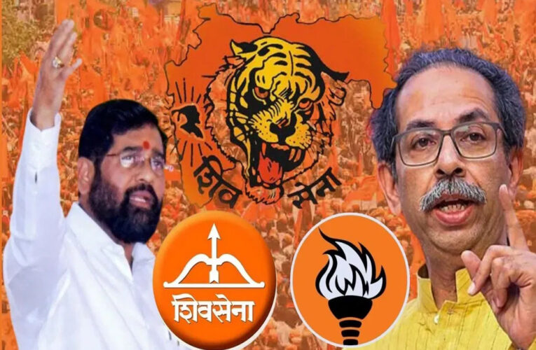 शिंदे की शिवसेना ने की उद्धव ठाकरे को राष्ट्रीय स्मारक न्यास के अध्यक्ष पद से हटाने की मांग