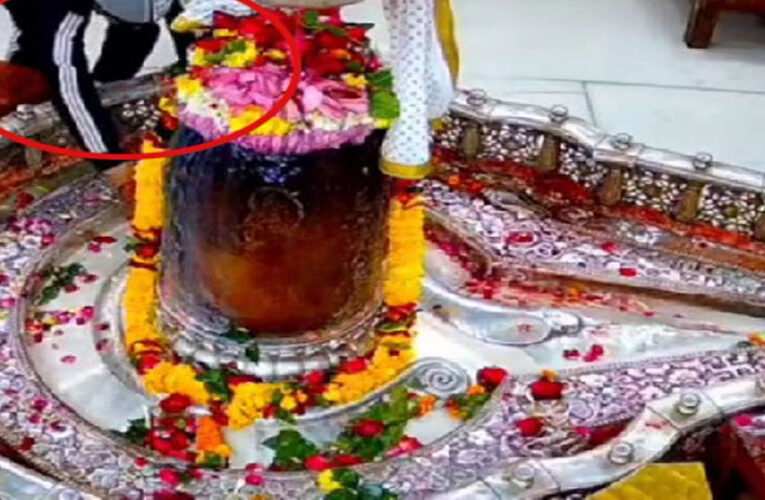 उज्जैन महाकाल मंदिर गर्भगृह में युवक ने किया प्रवेश, कर्मचारियों को नोटिस, दो गार्ड भी हटाए गए