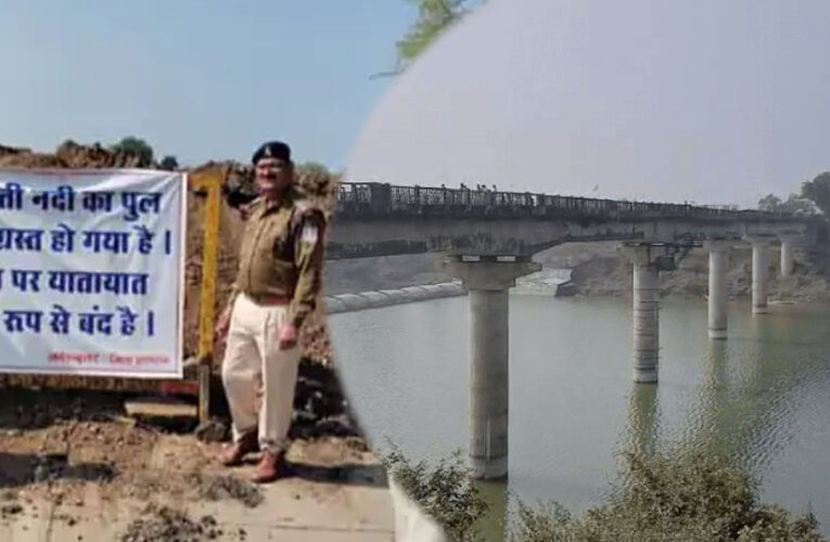भोपाल और राजगढ़ सीमा पर पार्वती नदी पर बना 49 साल पुराना पुल अब मेंटेनेंस लायक भी नहीं