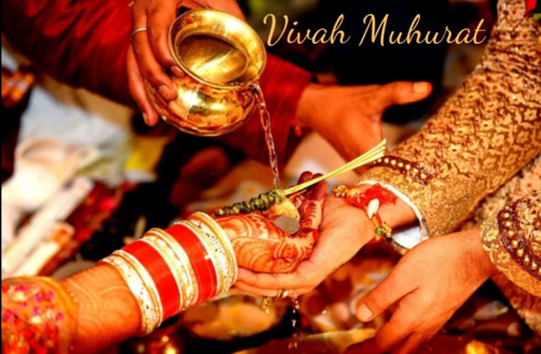 जनवरी और फरवरी में कई शुभ विवाह मुहूर्त, 25 तक बजेंगी शहनाइयां